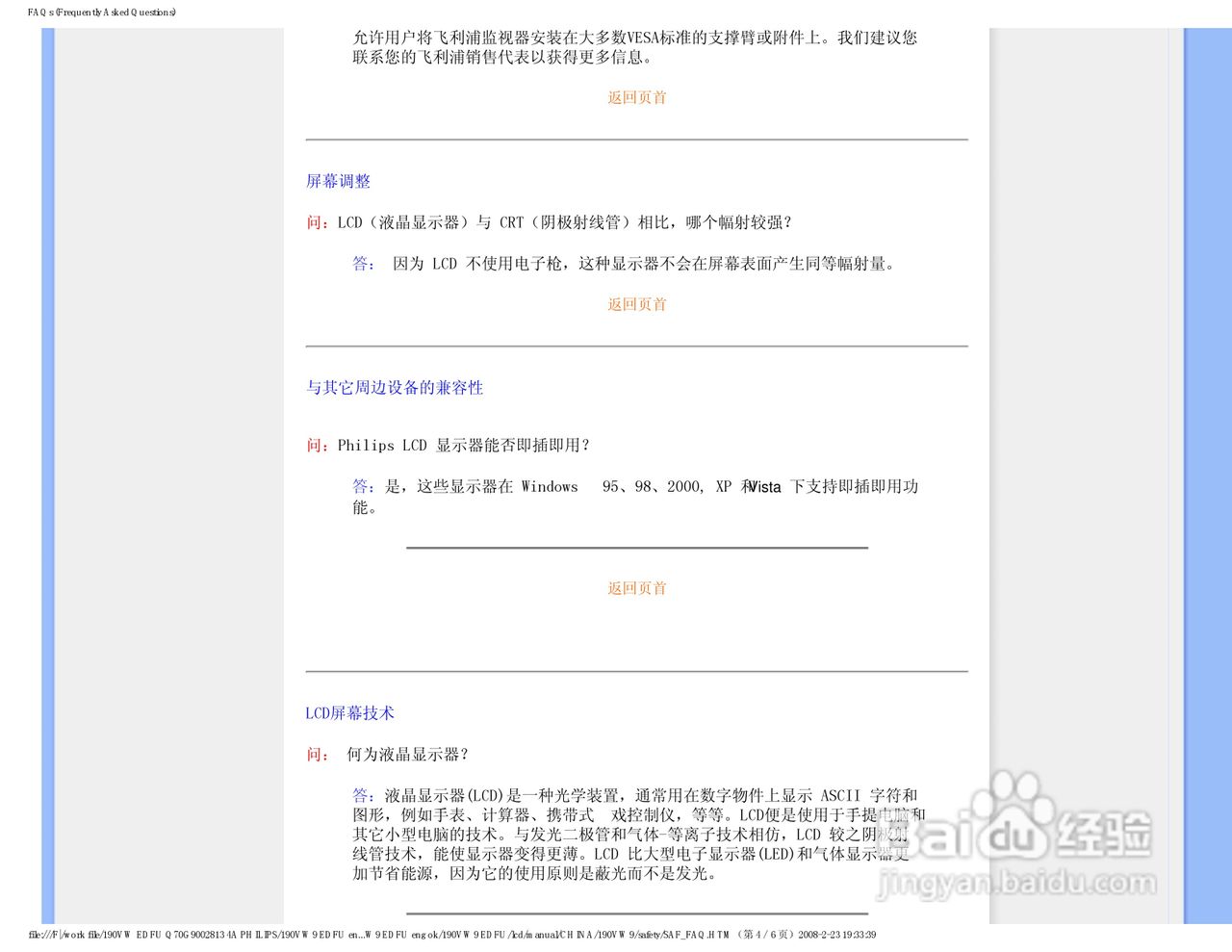 PHILIPS LCD显示器190VW9说明书:[1]