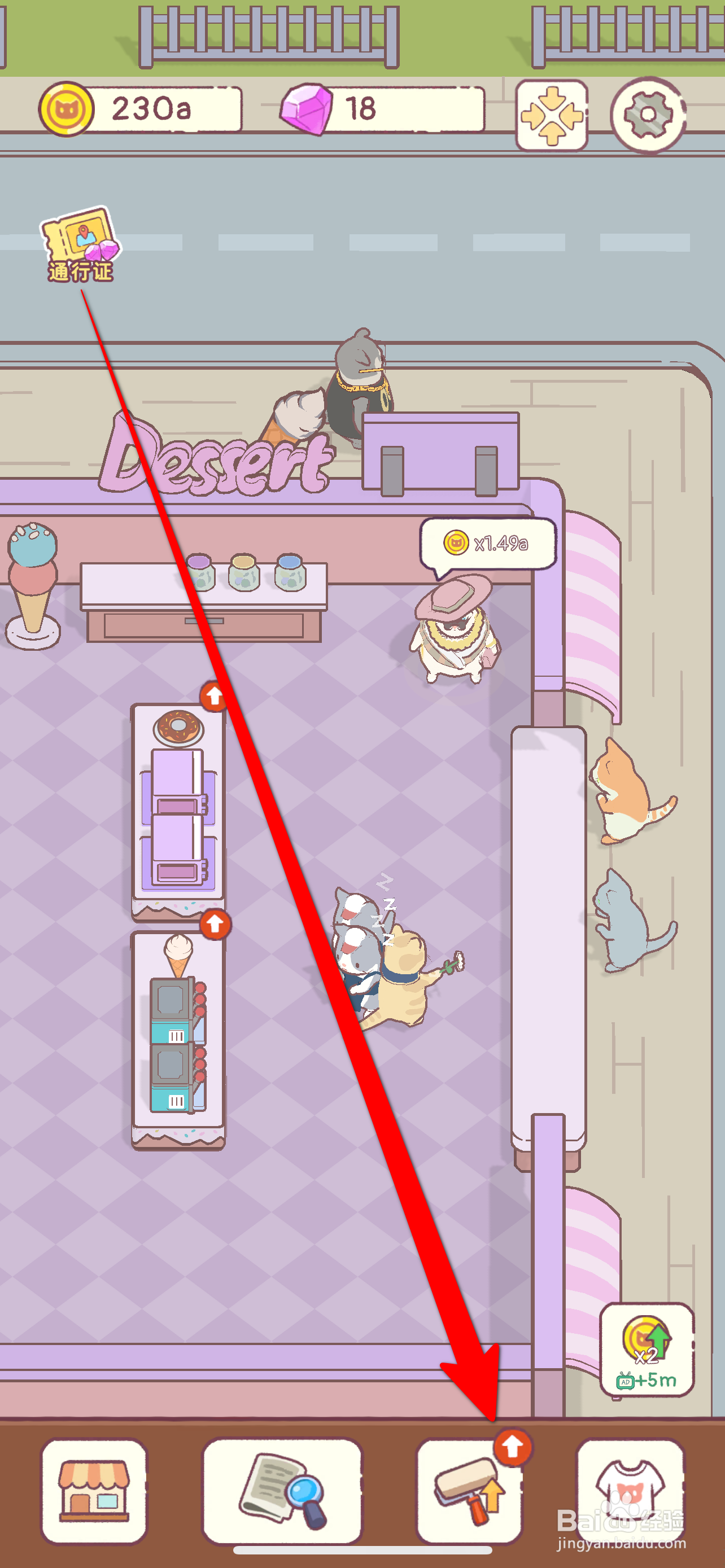 猫咪厨房如何再次招揽一位顾客