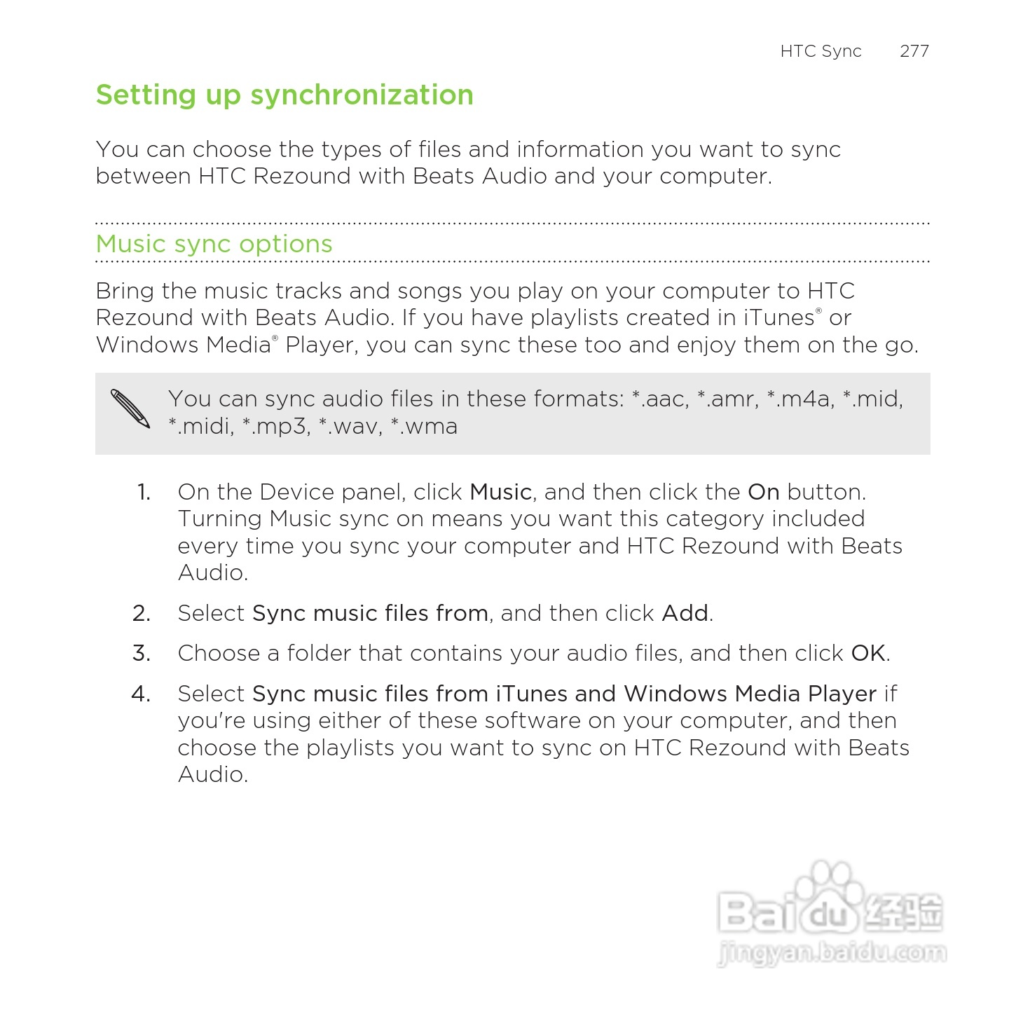多普达HTC Rezound手机说明书:[28]