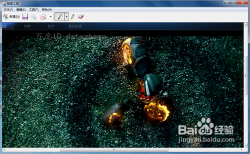 win7自带截图工具攻略