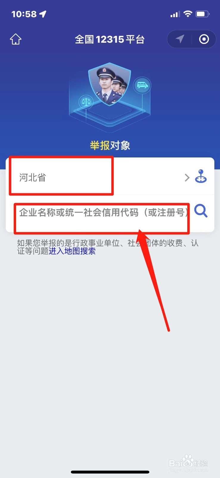 药品买贵了怎么投诉