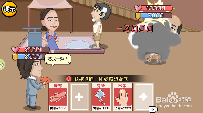 服了这老六游戏中如何使用斧头道具