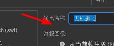 Animate如何发布OMA包