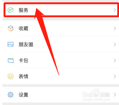 如何在微信上预约办理港澳出入境业务