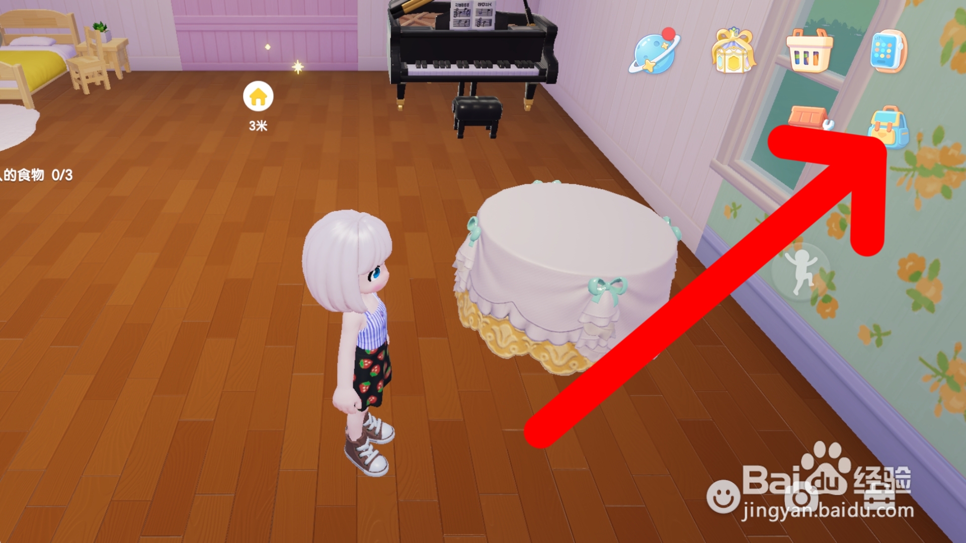 心动小镇如何分享食物田园沙拉