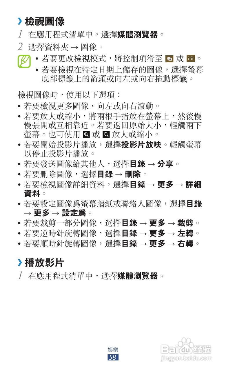 三星GT-S5300手机使用说明书:[6]