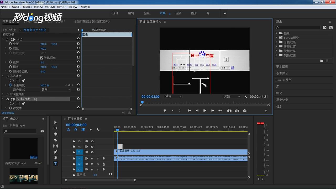 Pr字幕如何换行并调整行距