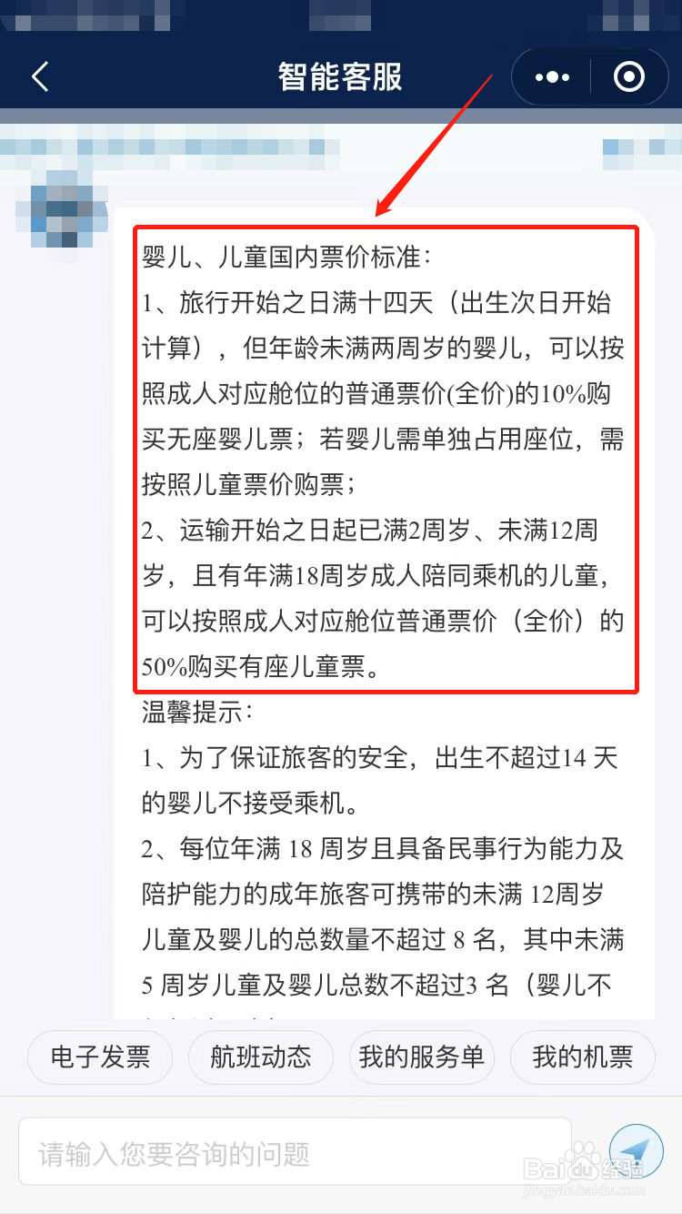 小孩机票价格怎么算