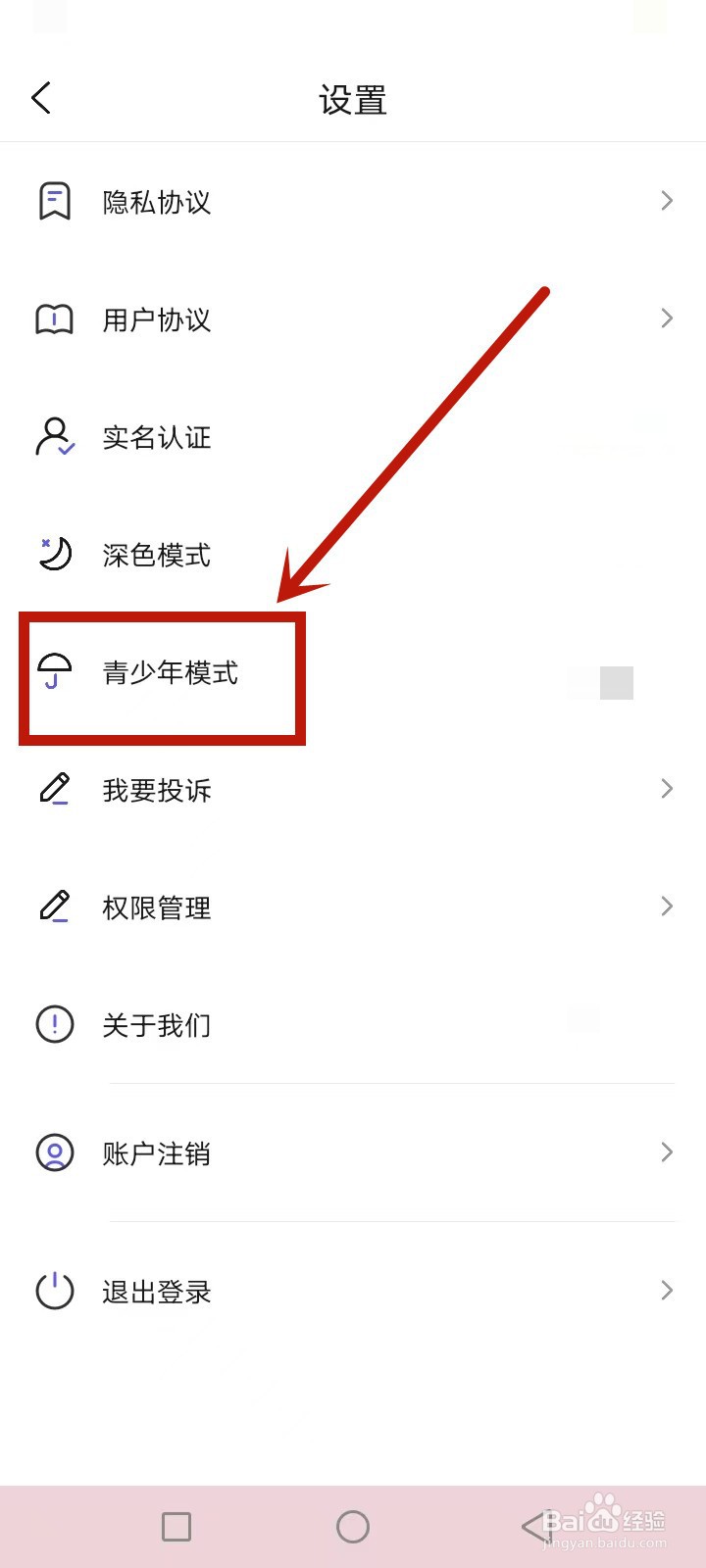我在AI怎么开启青少年模式