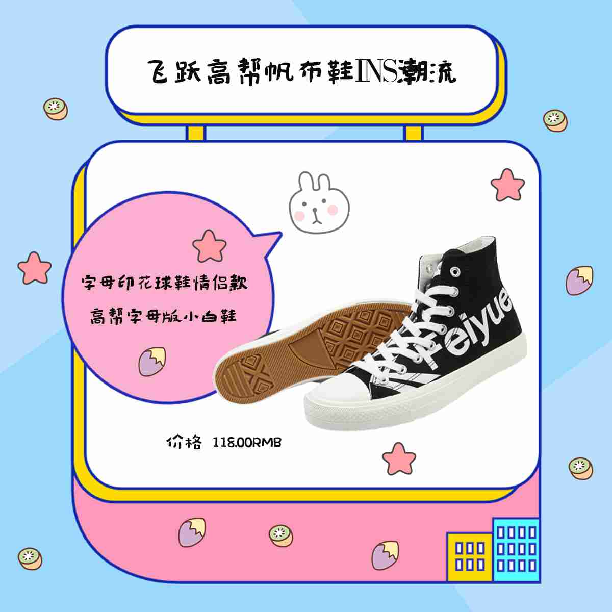 耐看百搭，价格亲民颜值不输匡威的国产飞跃帆布鞋。