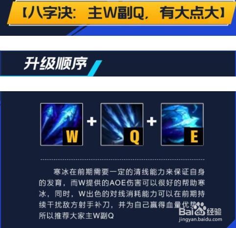 lol手游寒冰出装天赋攻略