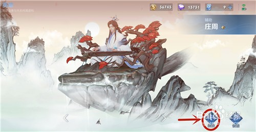 王者荣耀高山流水音效怎么设置