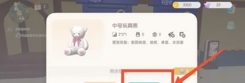 心动小镇如何获得中号玩具熊