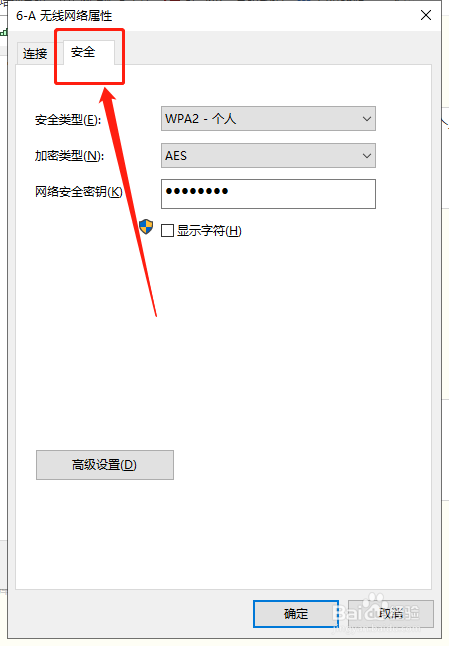如何知道笔记本电脑已连接WIFI的密码