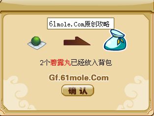 [功夫派]碧露果在哪功夫派碧露丸在哪怎么做