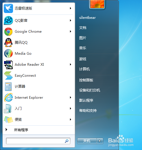 如何使用win7 自带的计算器