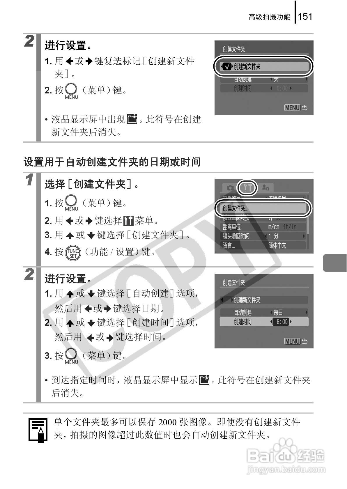 佳能PowerShot G9数码相机使用说明书:[16]