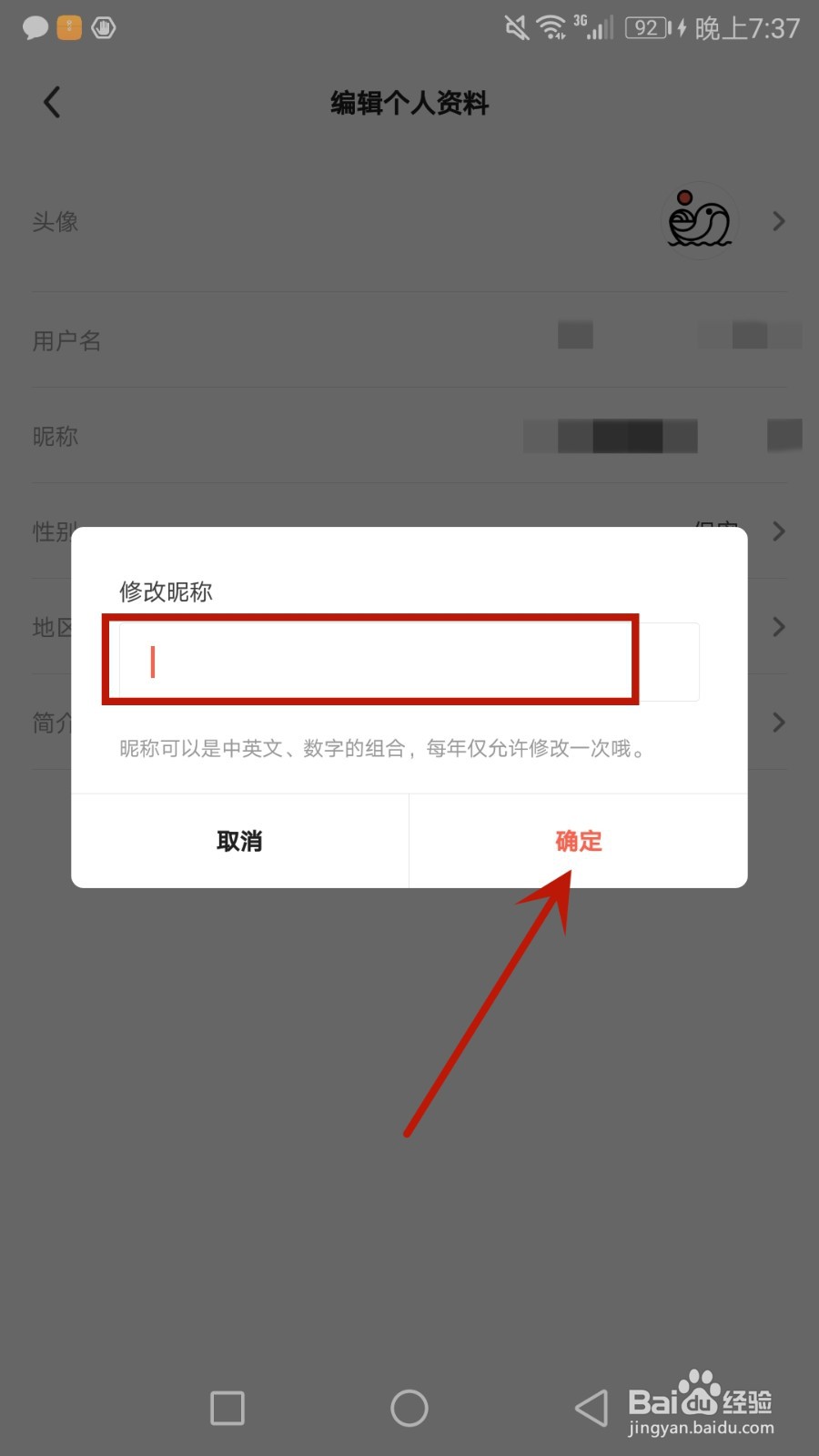 怎么修改55海淘昵称