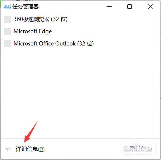 win11任务栏卡死故障的解决方法