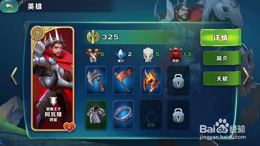 剑与家园毒寡妇米乐妮怎么打