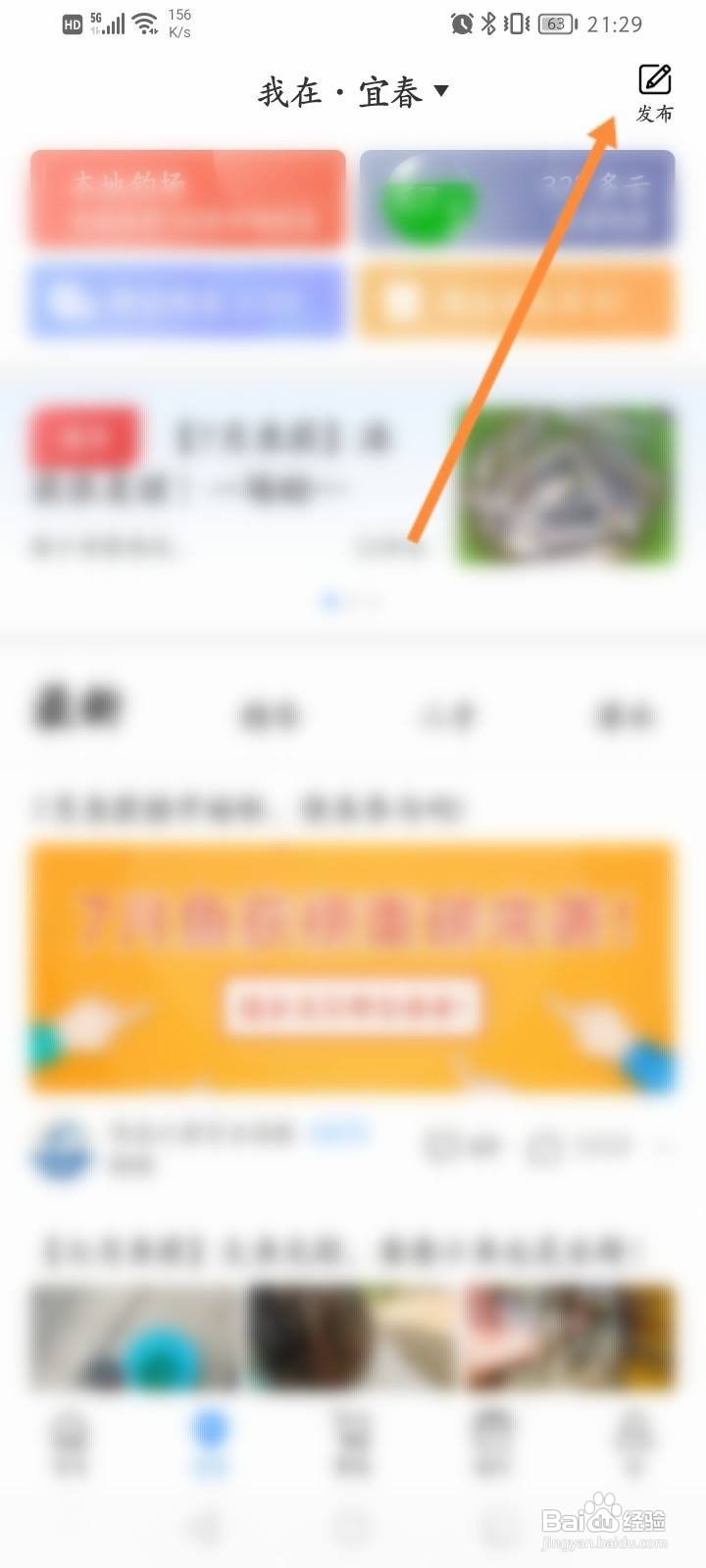 钓鱼人软件怎么发布长帖