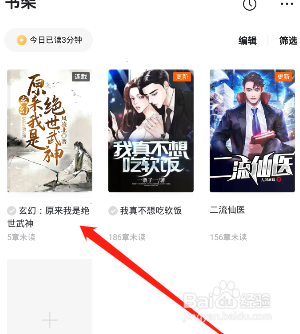 番茄小说看目录方法