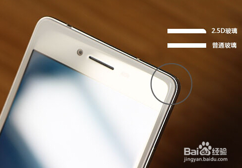 OPPO R7边缘微弧处理技巧分享