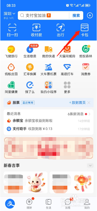 怎样查询社保的缴费年限