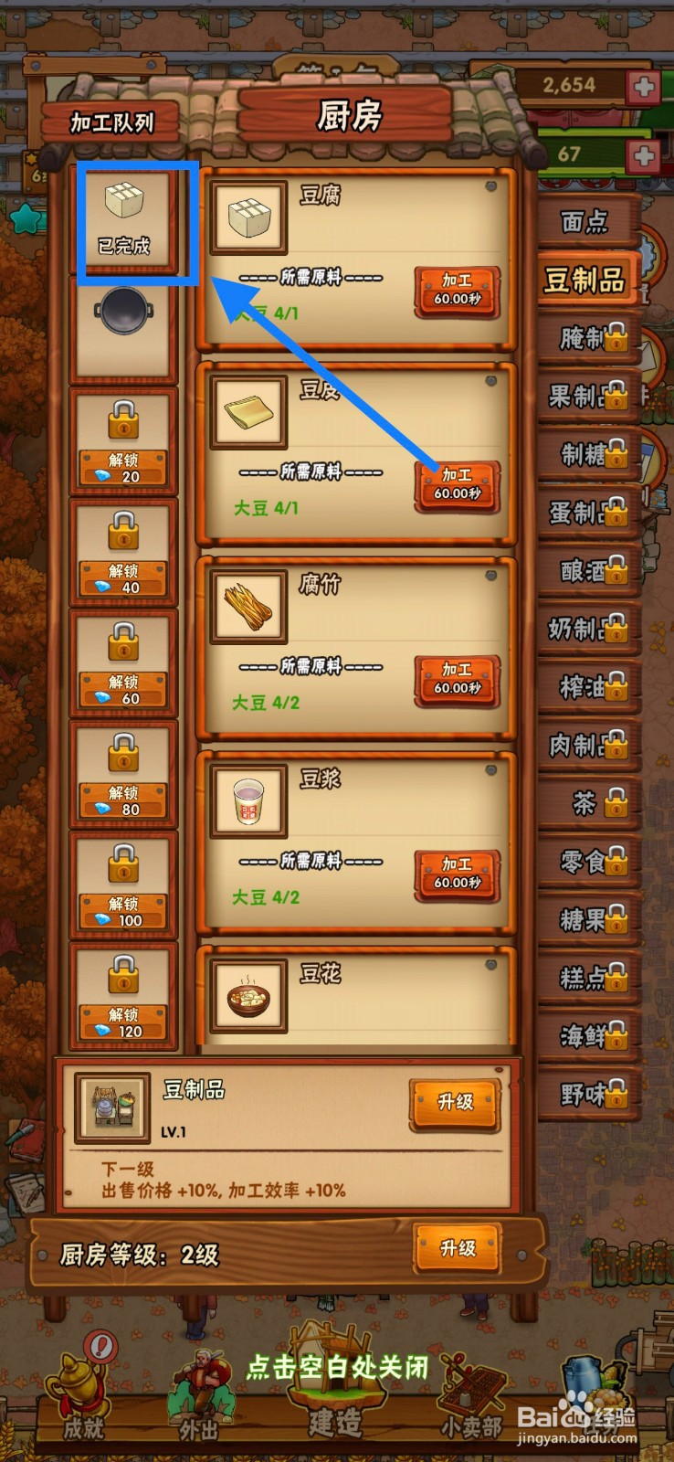 外婆的小农院制作豆腐的方法