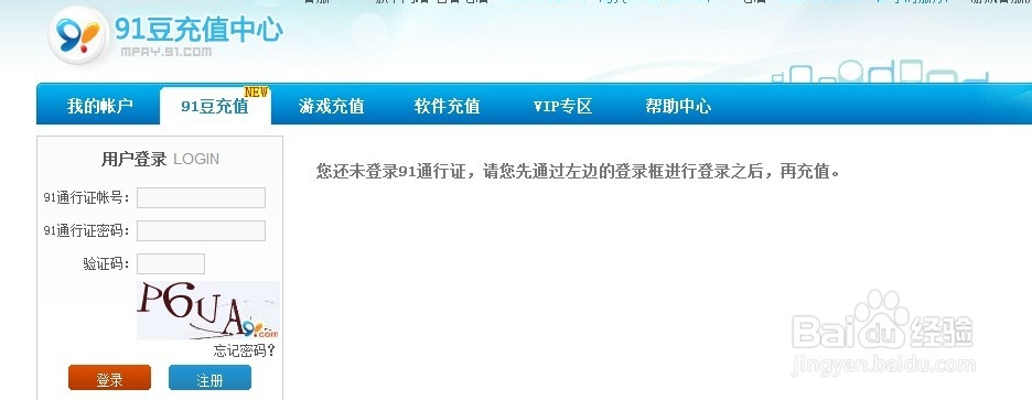 海外怎么样充值91豆？