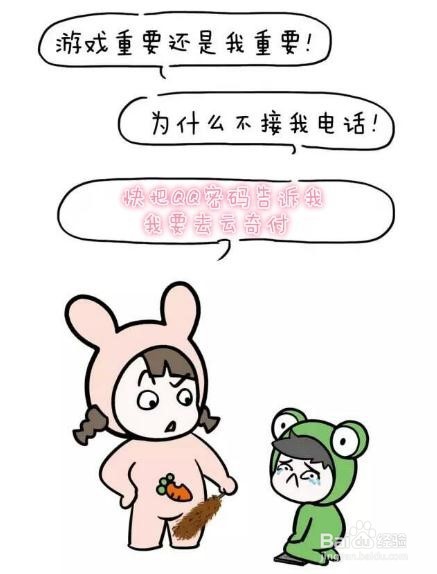 老公喜欢玩游戏不理我怎么办