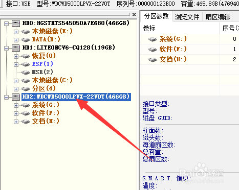 如何给电脑硬盘分区?