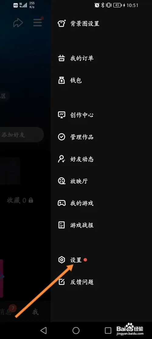 微视软件怎样修改个人昵称