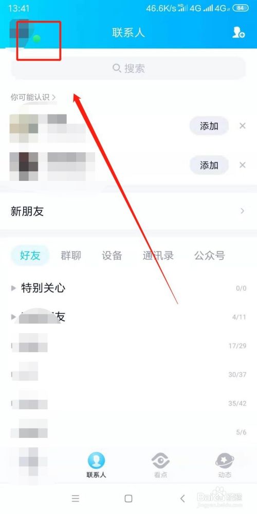 手机qq怎么设置自动回复内容