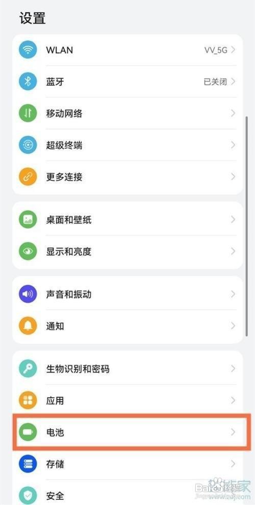 华为p50pro怎么设置电量百分比