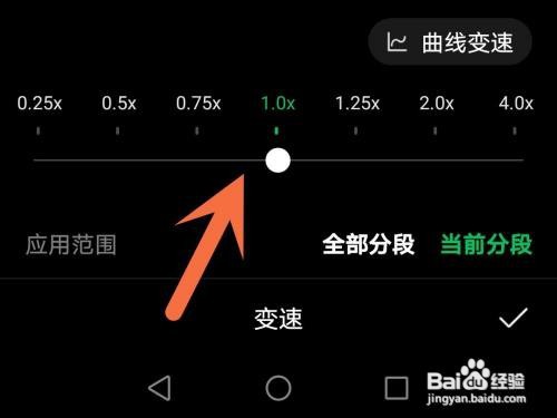 秒剪剪辑视频变速如何设置