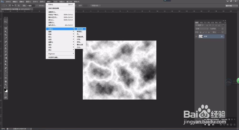 风二尚图解 photoshop海报设计海洋背景
