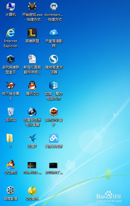 win7系统桌面图标有盾牌怎么办