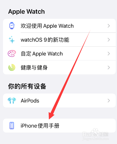 苹果手机正确开机方法