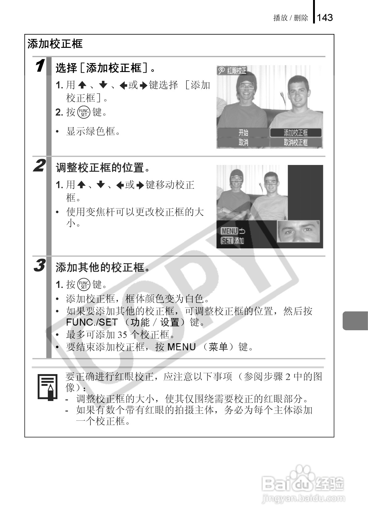 佳能PowerShot A650 IS数码相机使用说明书:[15]