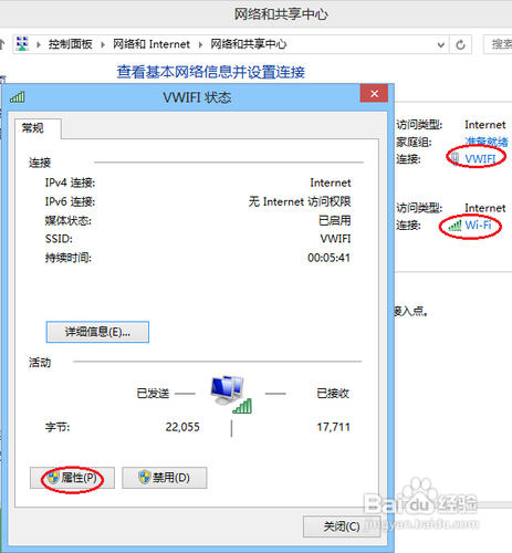 手机如何通过笔记本WIFI上网