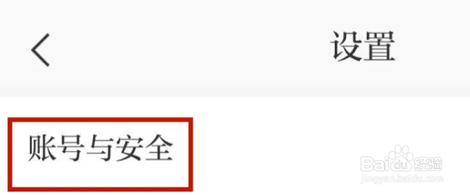 如何使用澎湃新闻app更换手机号码
