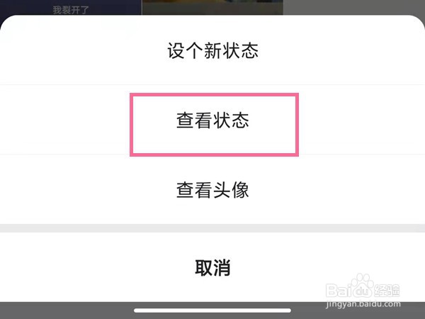 快手怎么关闭心情状态