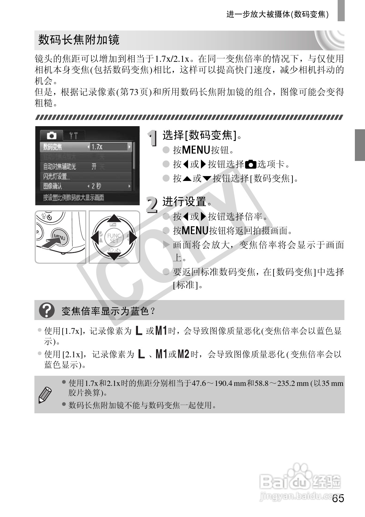 佳能DIGITAL IXUS 130数码相机使用说明书:[7]
