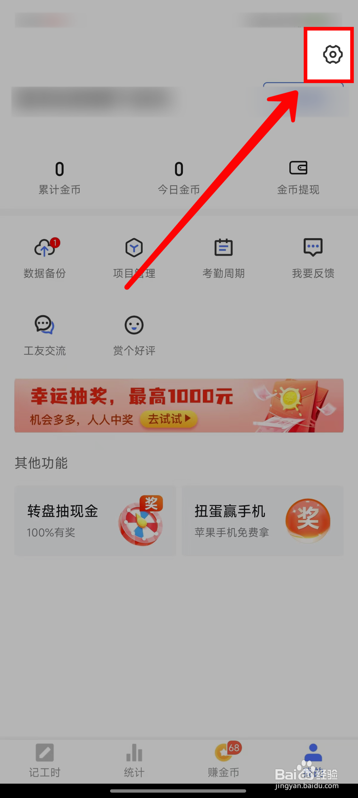 小时工记账怎样绑定手机号