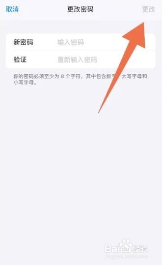 苹果手机忘了id密码怎么办呢