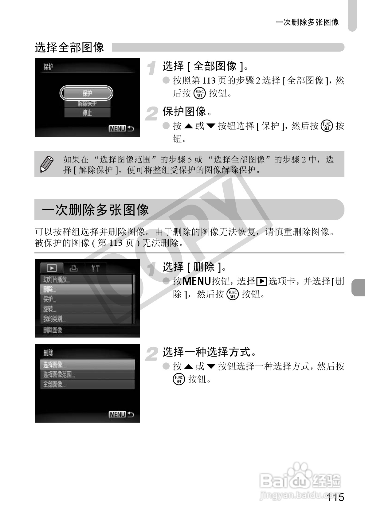 佳能DIGITAL IXUS 120 IS数码相机使用说明书:[12]