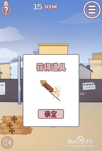 其实我是个演员 11-20关游戏攻略