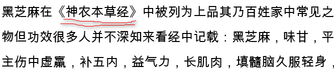 芝麻丸的功效及如何购买