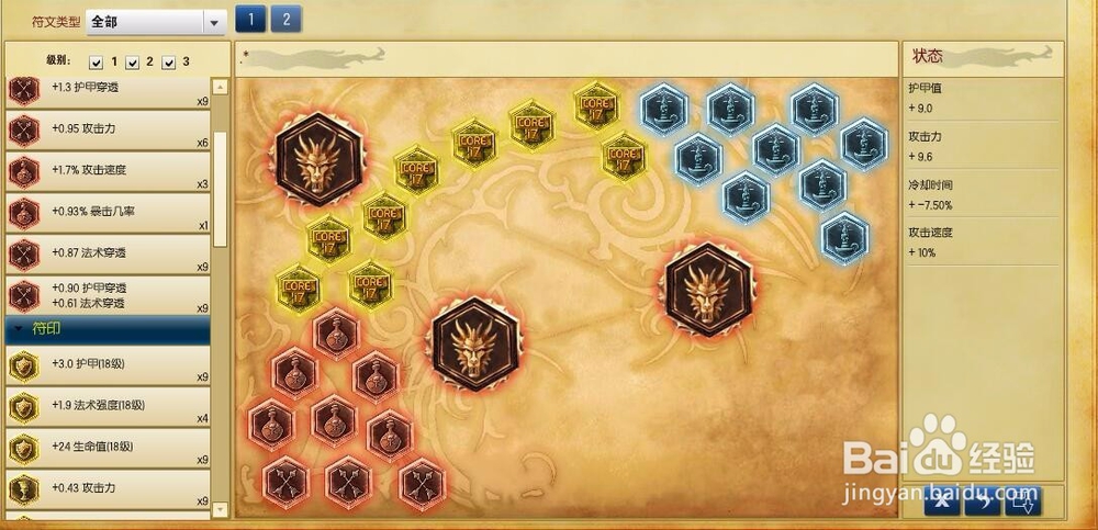 lol狮子狗打野天赋符文s6狮子狗天赋符文搭配